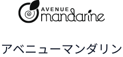 アベニューマンダリン