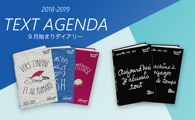 9月始まりダイアリー発売のお知らせ
