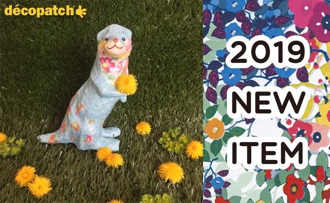 デコパッチ　2019新商品発売のお知らせ