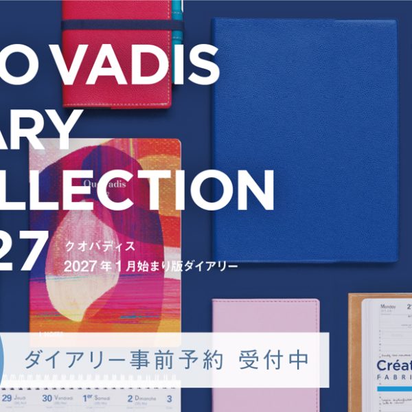 2027年1月始まりダイアリー　予約販売のお知らせ
