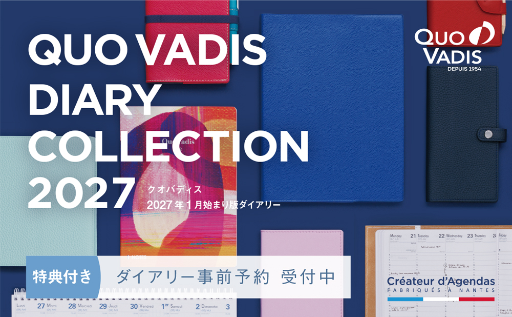 2027年1月始まりダイアリー　予約販売のお知らせ