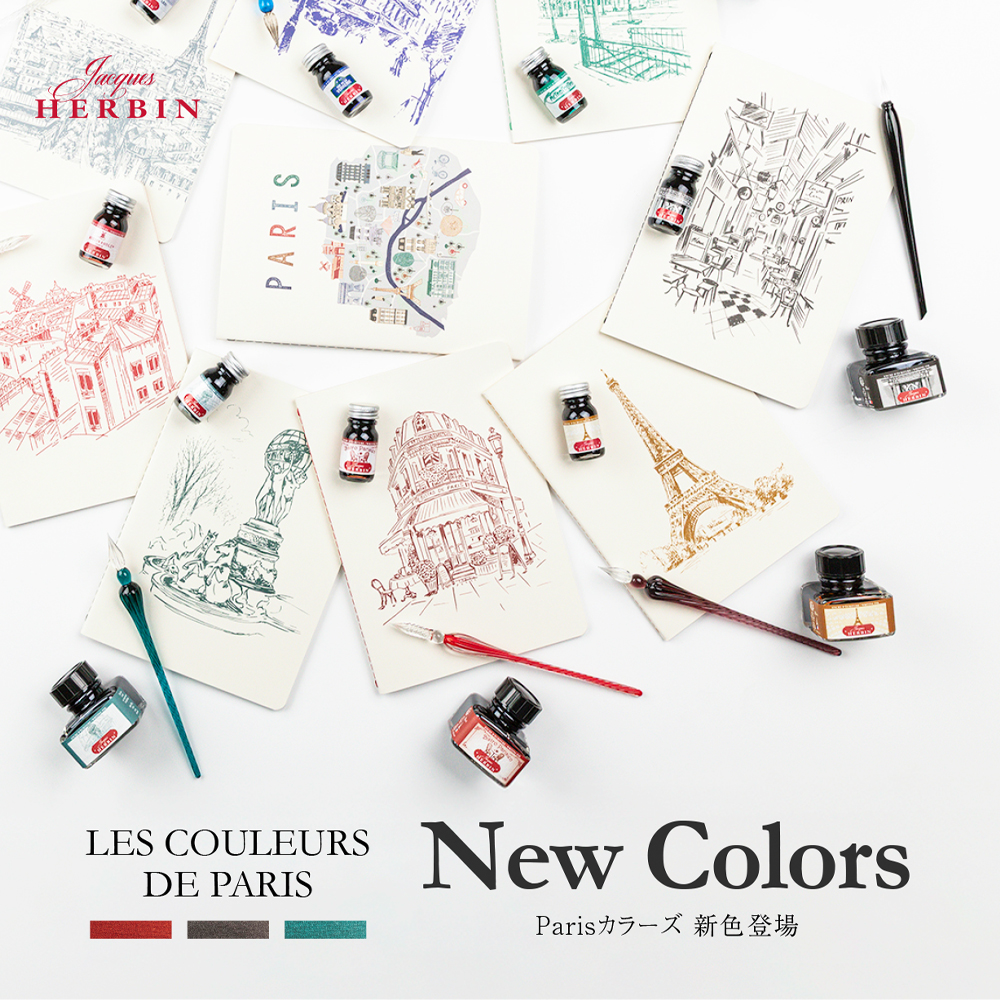 Parisカラーズ