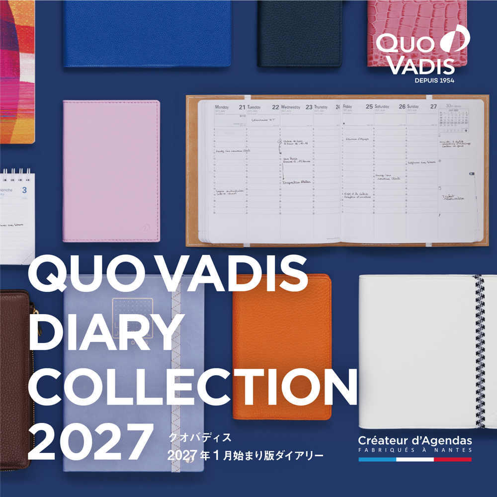 2027年1月始まり